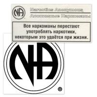 При Спасо-Преображенском кафедральном соборе  начнёт действовать группа «анонимных наркоманов»